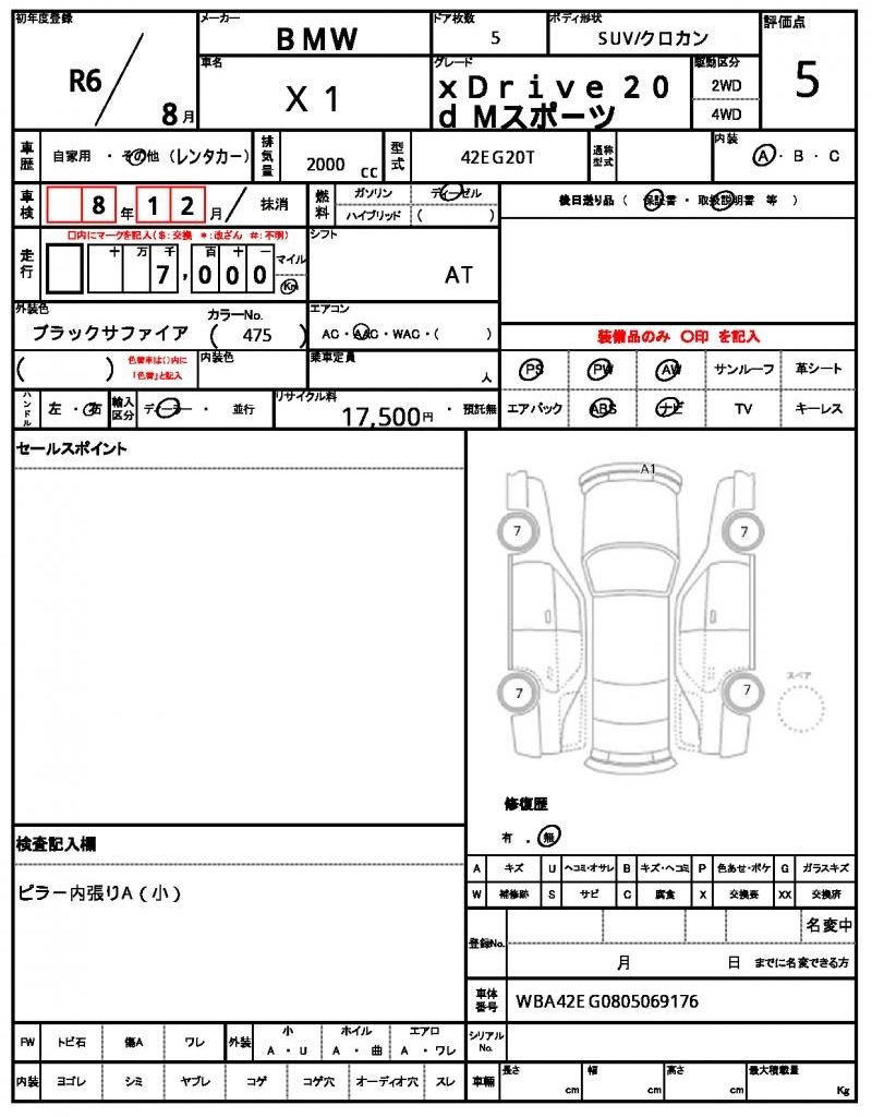 2024 BMW X1 照片 13