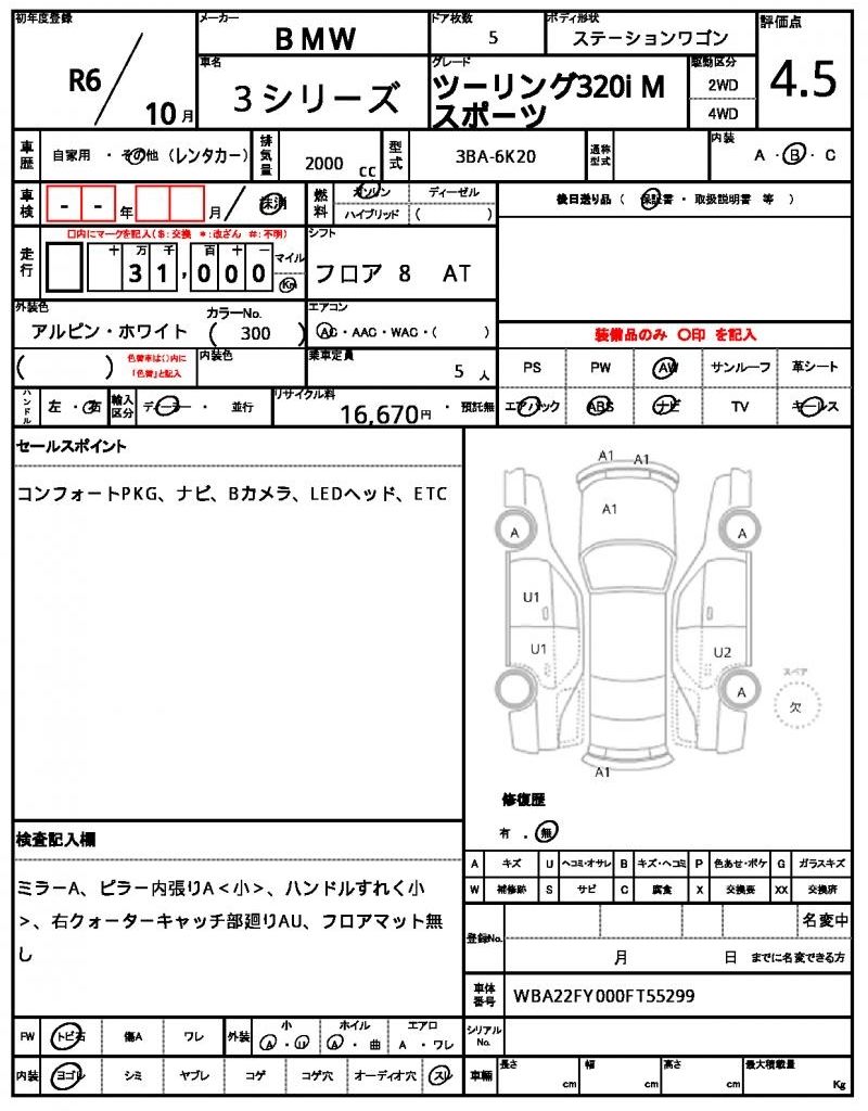 2024 BMW 3 SERIES 缩略图 13