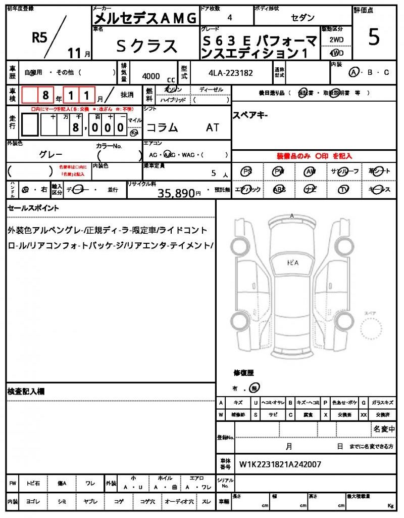 2023 Mercedes-BENZ S-CLASS 照片 13