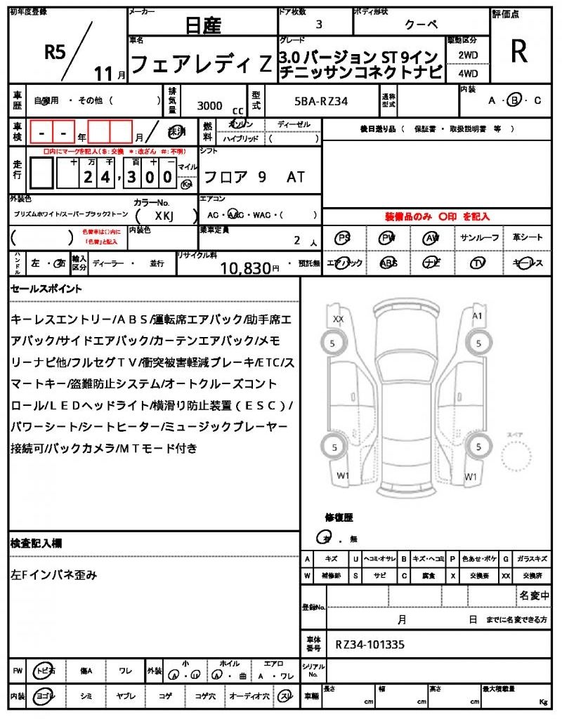 2023 Nissan FAIRLADY Z 缩略图 13