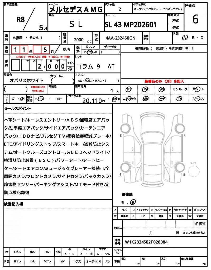 2026 Mercedes-BENZ SL 照片 13