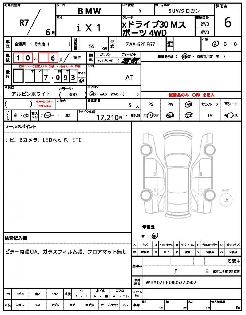 2025 BMW IX1 照片 13