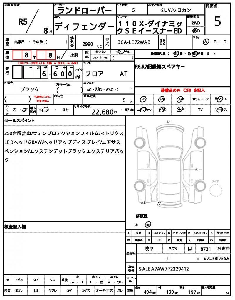 2023 LAND Rover DEFENDER thumbnail 13