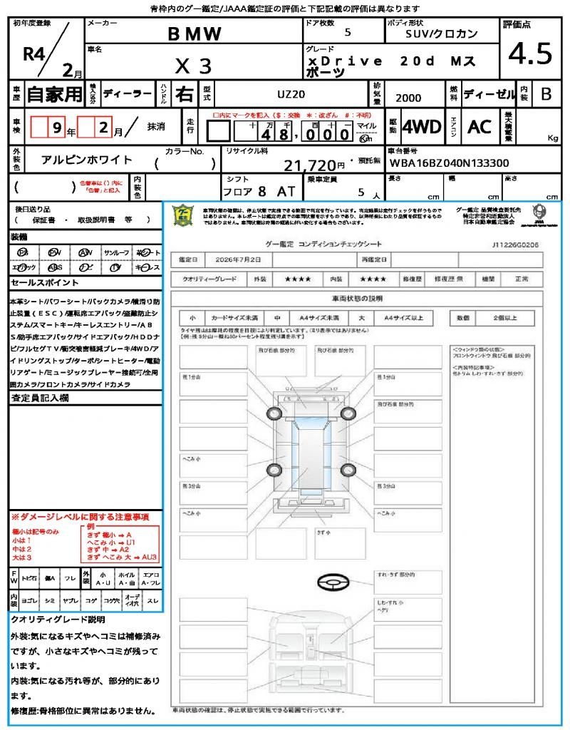 2022 BMW X3 缩略图 13