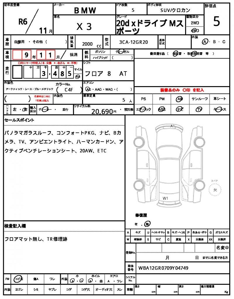 2024 BMW X3 缩略图 13