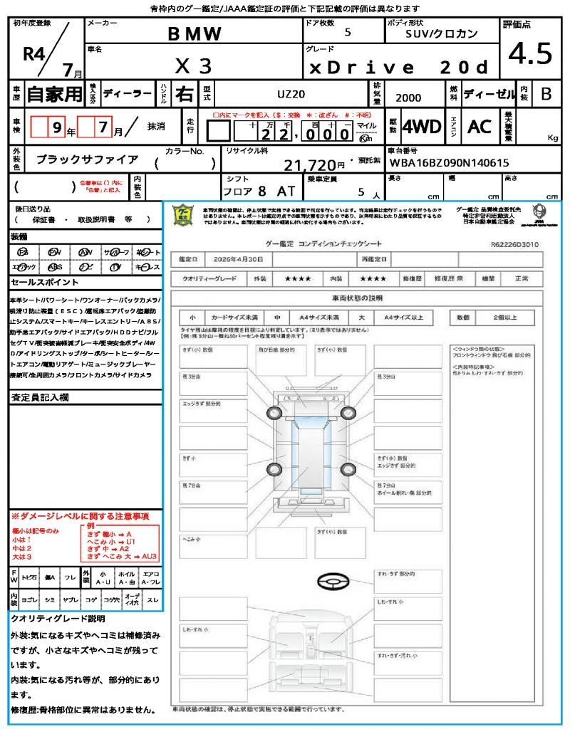 2022 BMW X3 缩略图 13