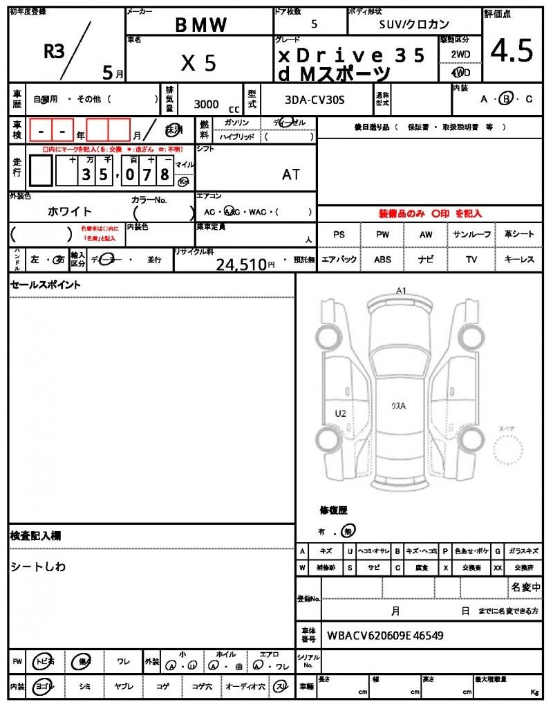 2021 BMW X5 照片 13