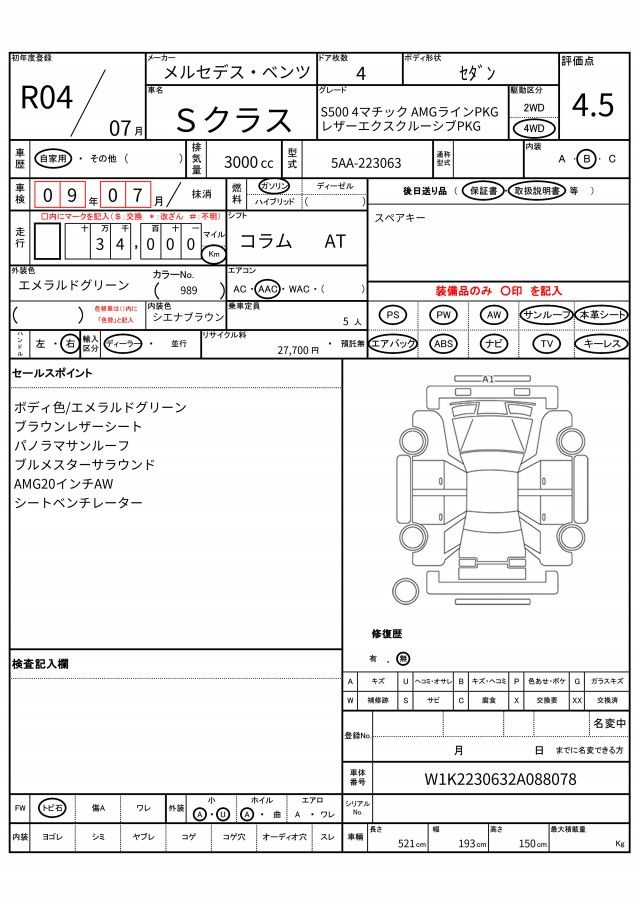 2022 Mercedes-BENZ S-CLASS 照片 13