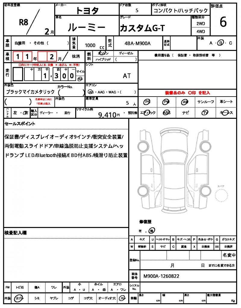 2026 Toyota ROOMY 缩略图 13