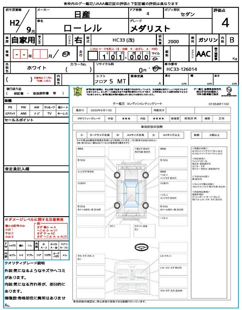 1990 Nissan LAUREL 缩略图 13