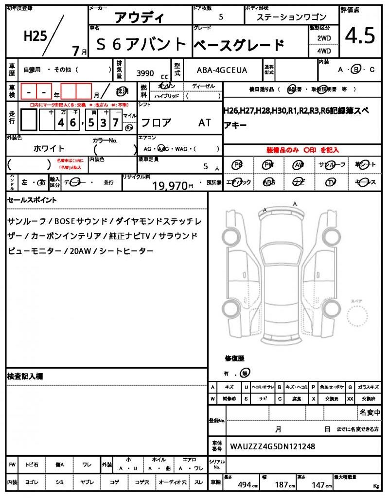 2013 AUDI S6AVANT 缩略图 13