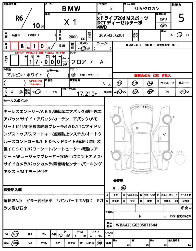 2024 BMW X1 照片 13