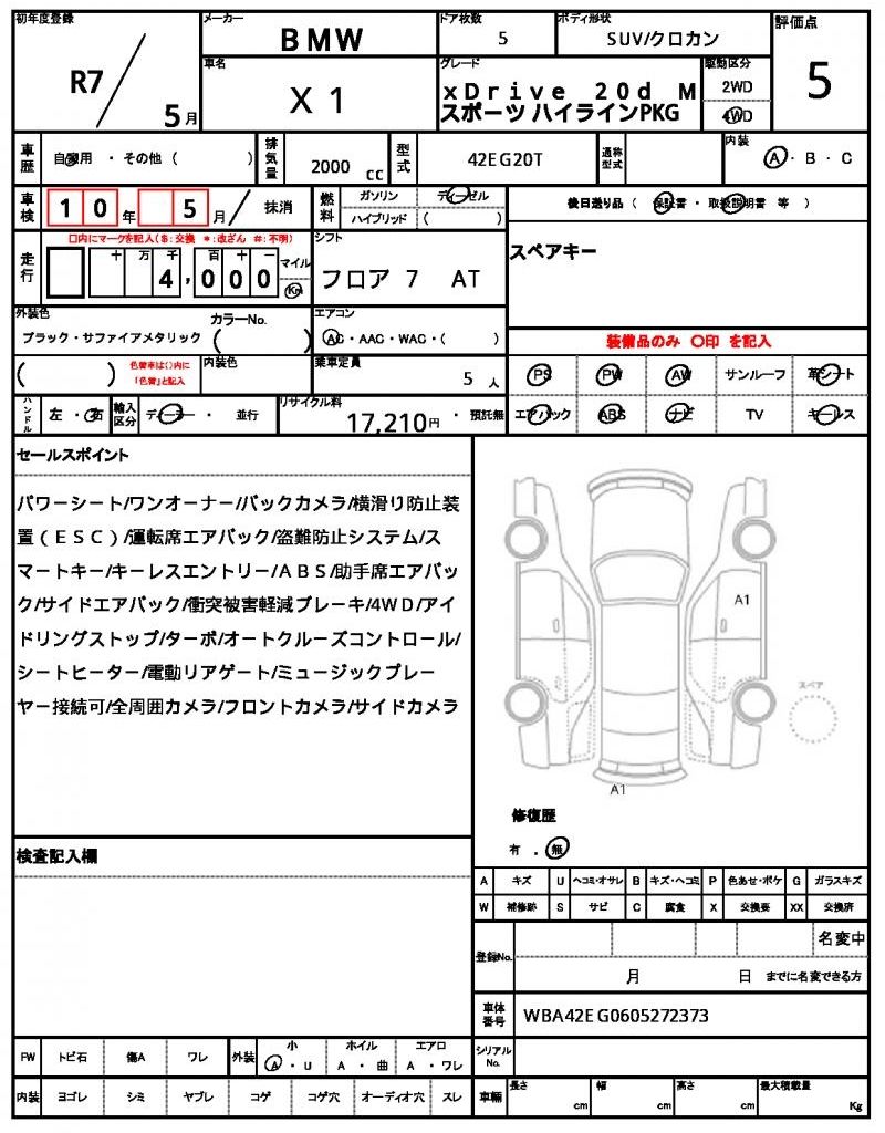2025 BMW X1 照片 13