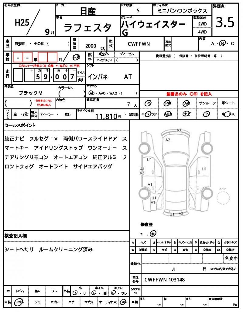 2013 Nissan LAFESTA 照片 13