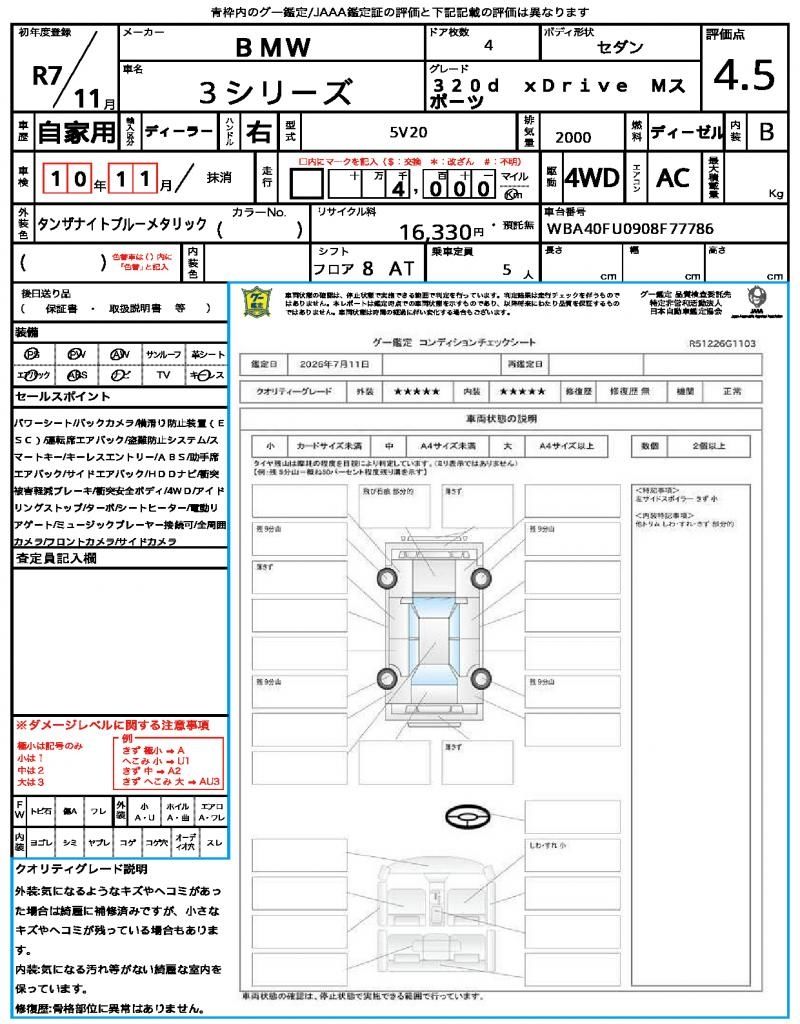 2025 BMW 3 SERIES 缩略图 13