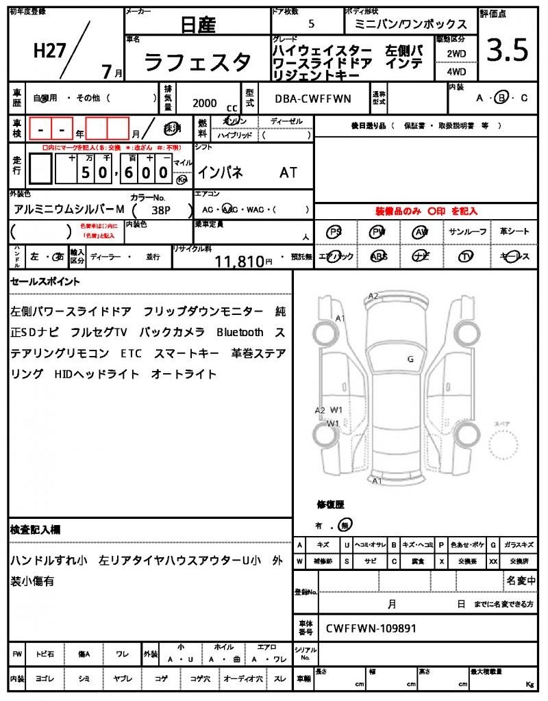 2015 Nissan LAFESTA 照片 13