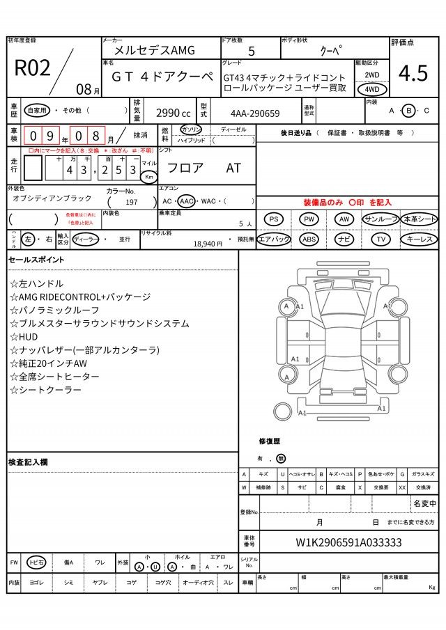 2020 Mercedes-BENZ GT AMG 缩略图 13
