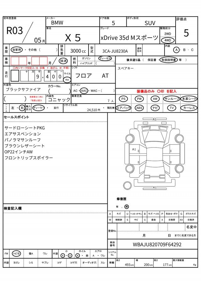 2021 BMW X5 照片 13
