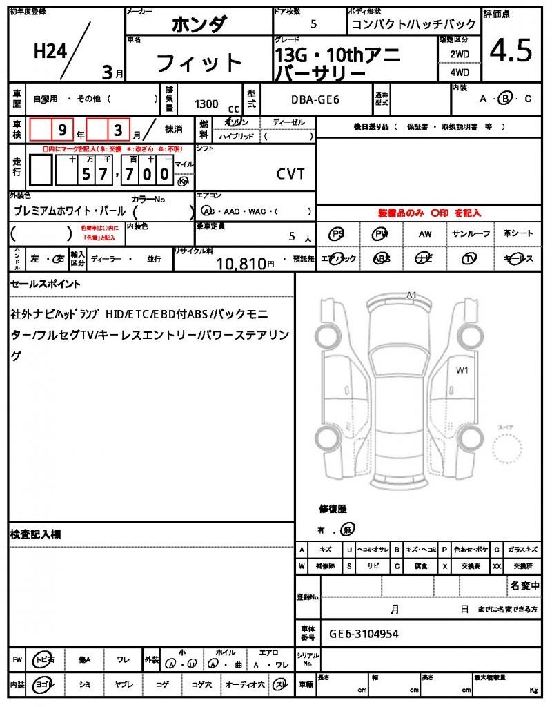 2012 Honda FIT 缩略图 13