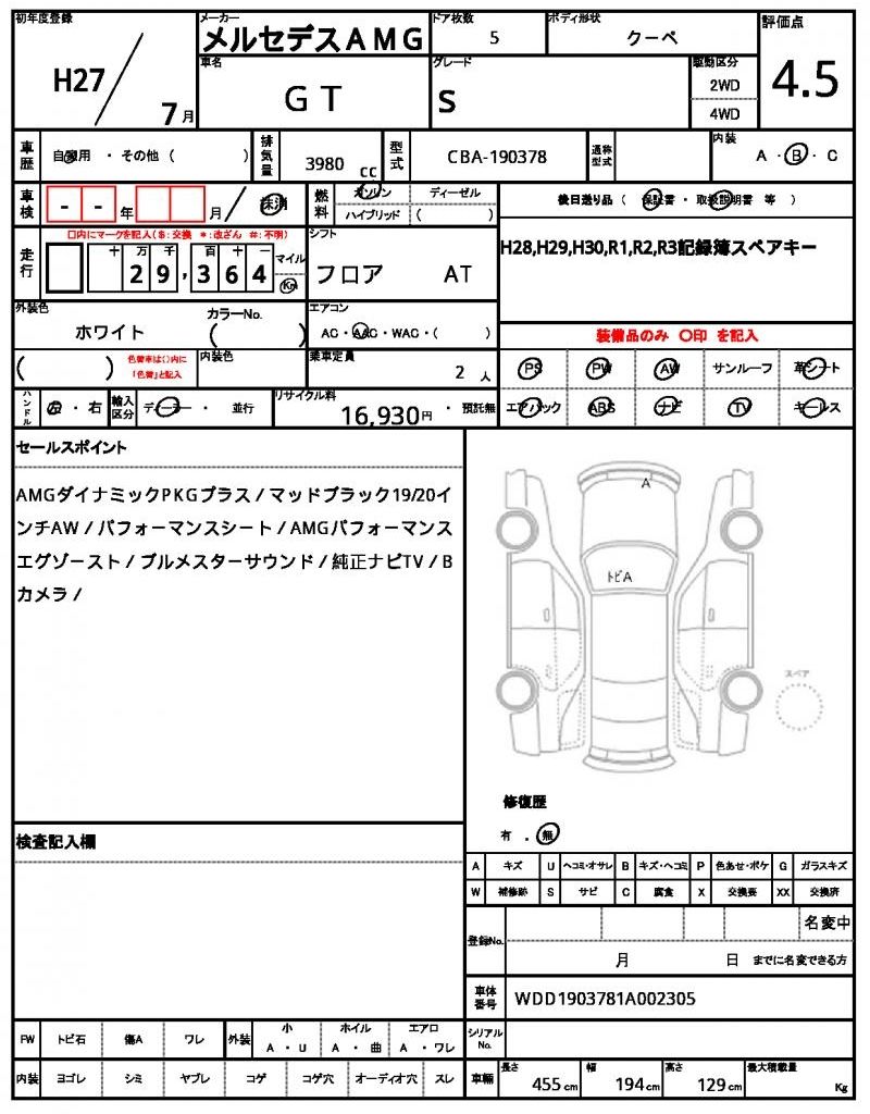 2015 Mercedes-BENZ GT AMG 缩略图 13