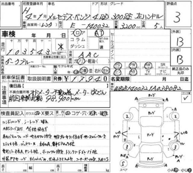 1992 Mercedes-BENZ S-CLASS 缩略图 13