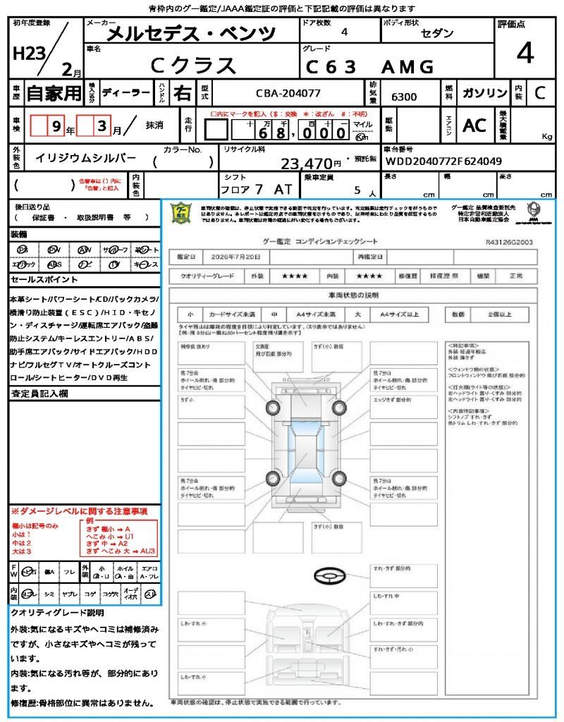 2011 Mercedes-BENZ C-CLASS AMG 缩略图 13