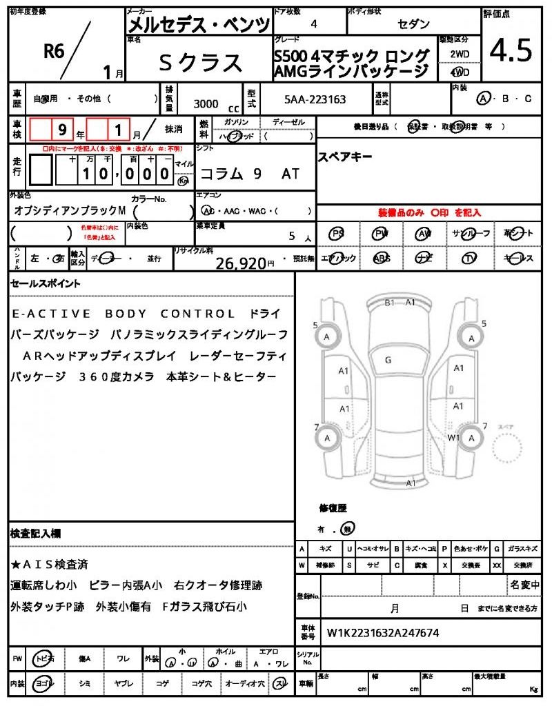 2024 Mercedes-BENZ S-CLASS 照片 13