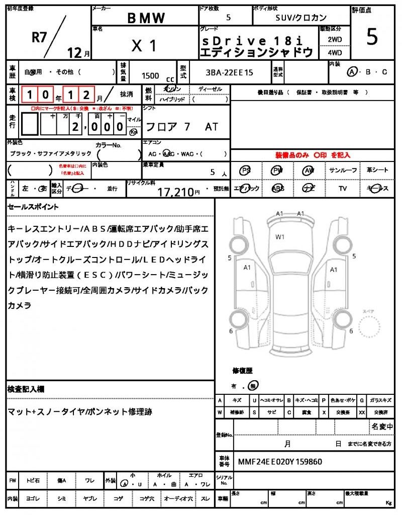 2025 BMW X1 照片 13