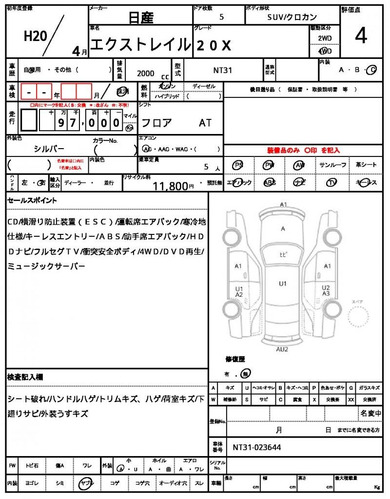 2008 Nissan X-TRAIL 缩略图 13