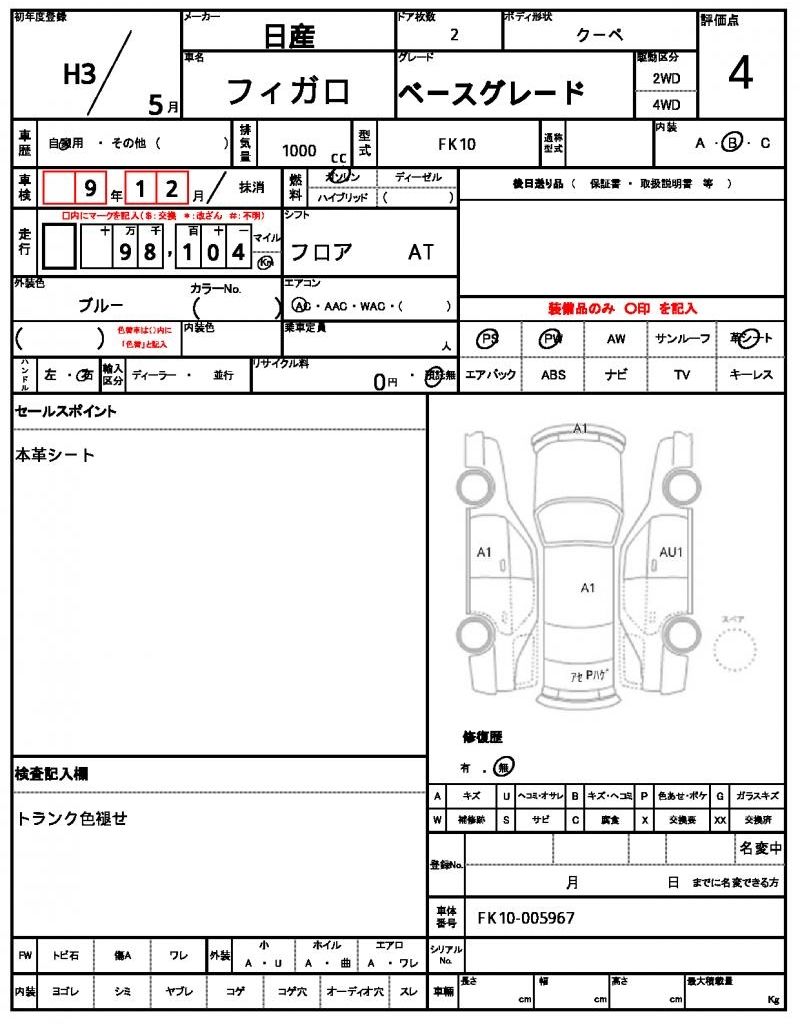 1991 Nissan FIGARO 缩略图 13