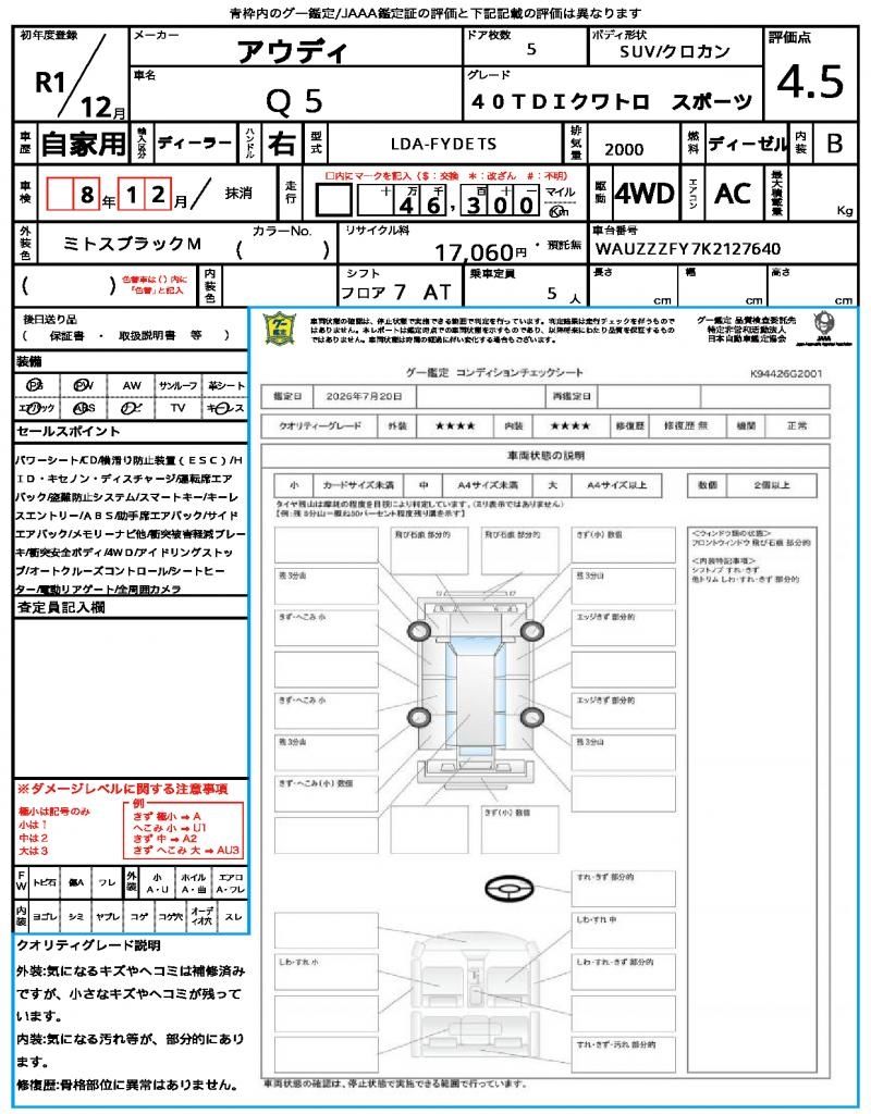 2019 AUDI Q5 缩略图 13