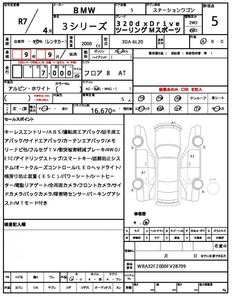 2025 BMW 3 SERIES 缩略图 13
