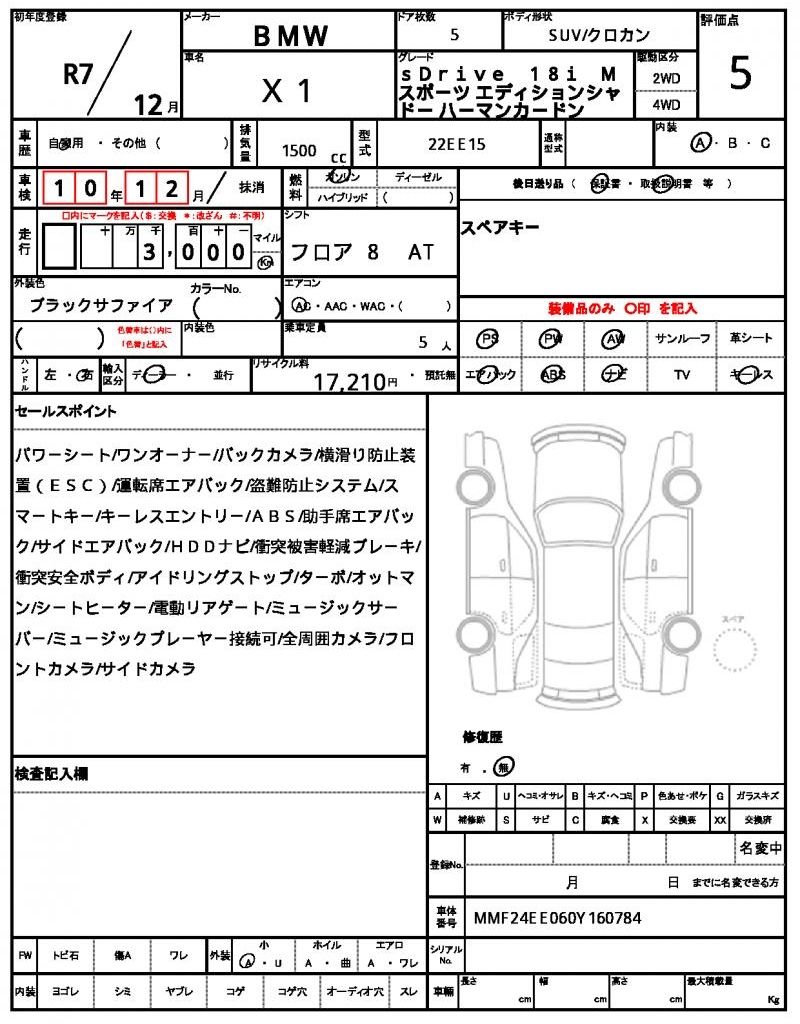 2025 BMW X1 照片 13