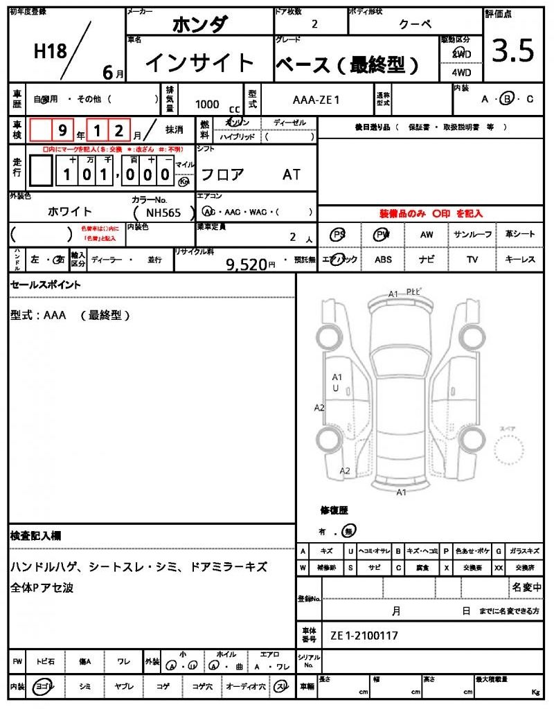 2006 Honda INSIGHT 缩略图 13