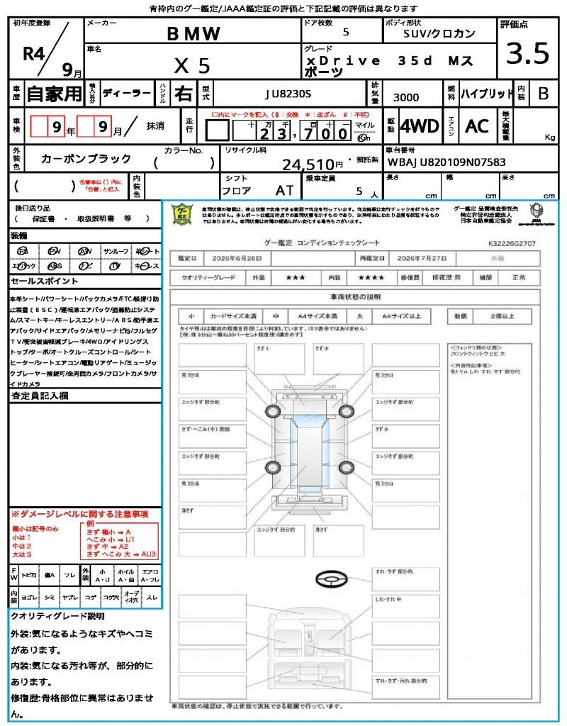 2022 BMW X5 照片 13