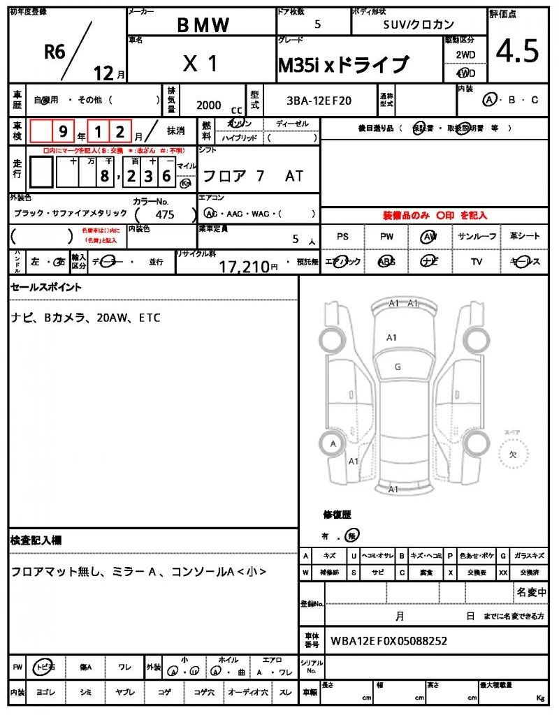 2024 BMW X1 照片 13