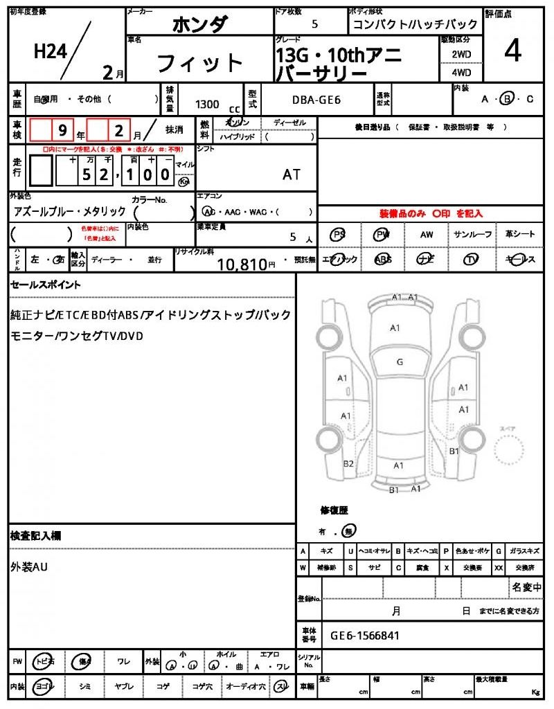 صورة مصغرة 13 لـ 2012 Honda FIT