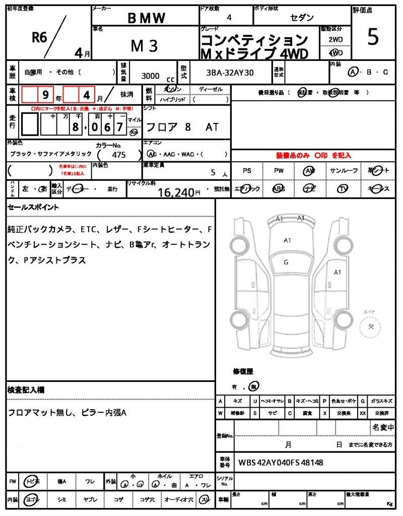 2024 BMW M3 缩略图 13
