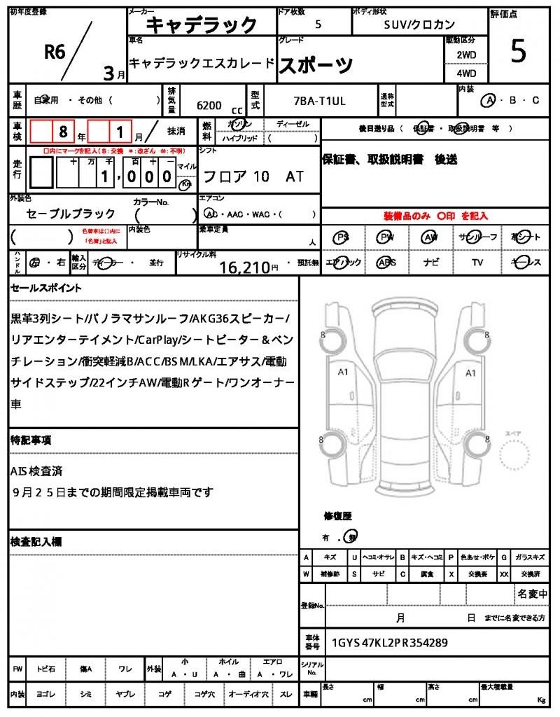 2024 Cadillac ESCALADE 缩略图 13