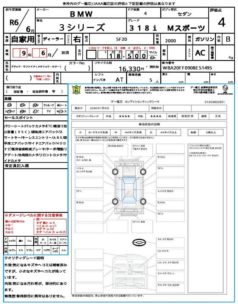 2024 BMW 3 SERIES 缩略图 13