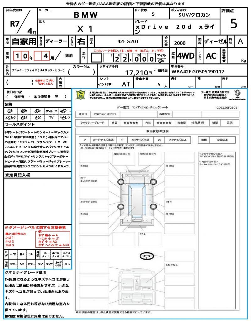2025 BMW X1 照片 13