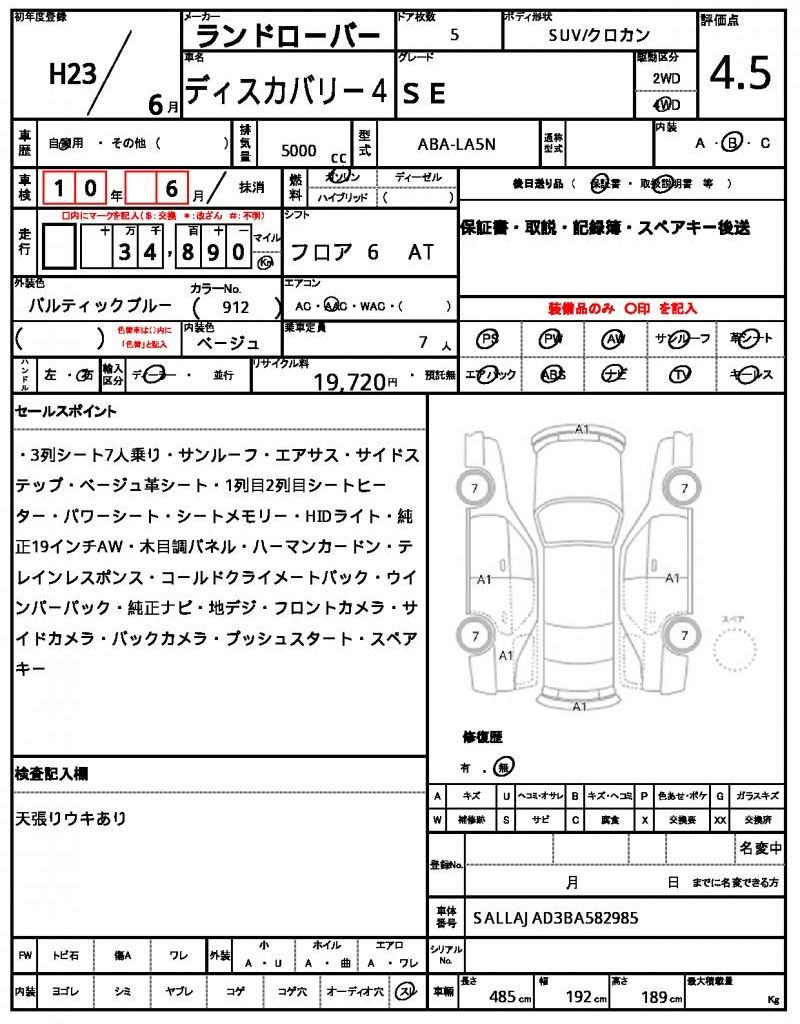2011 LAND Rover DISCOVERY 4 缩略图 13