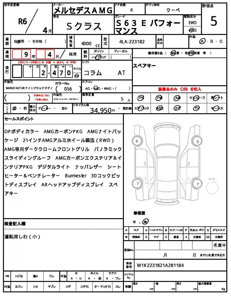 2024 Mercedes-BENZ S-CLASS 照片 13