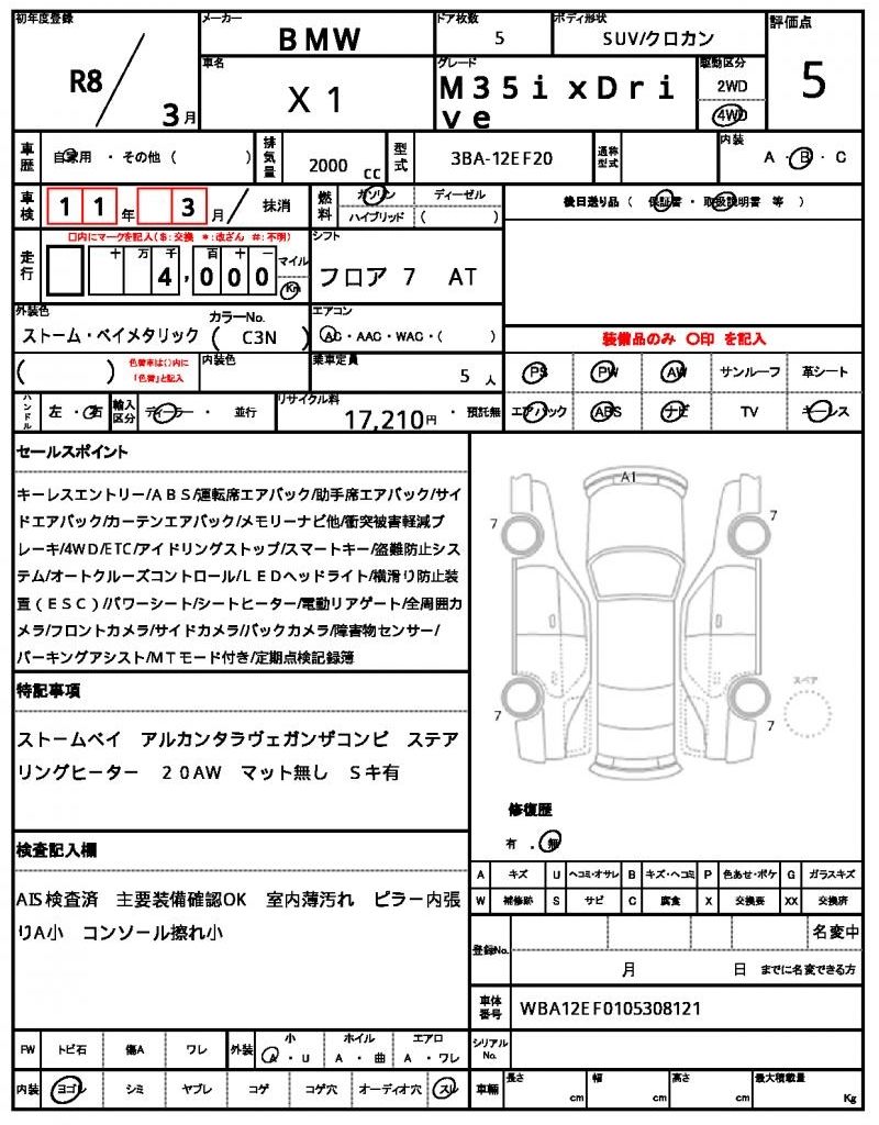 2026 BMW X1 照片 13