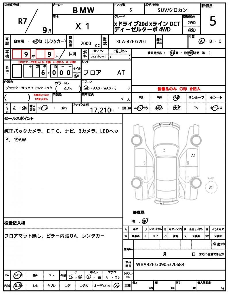 2025 BMW X1 照片 13