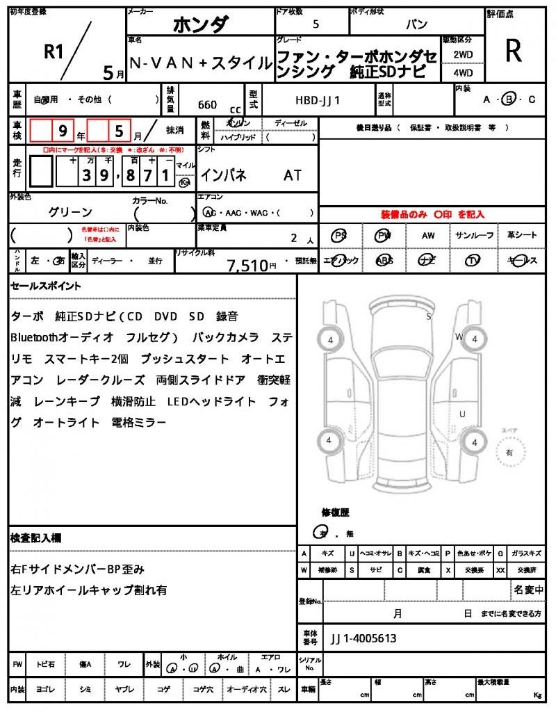 2019 Honda N-VAN 缩略图 13