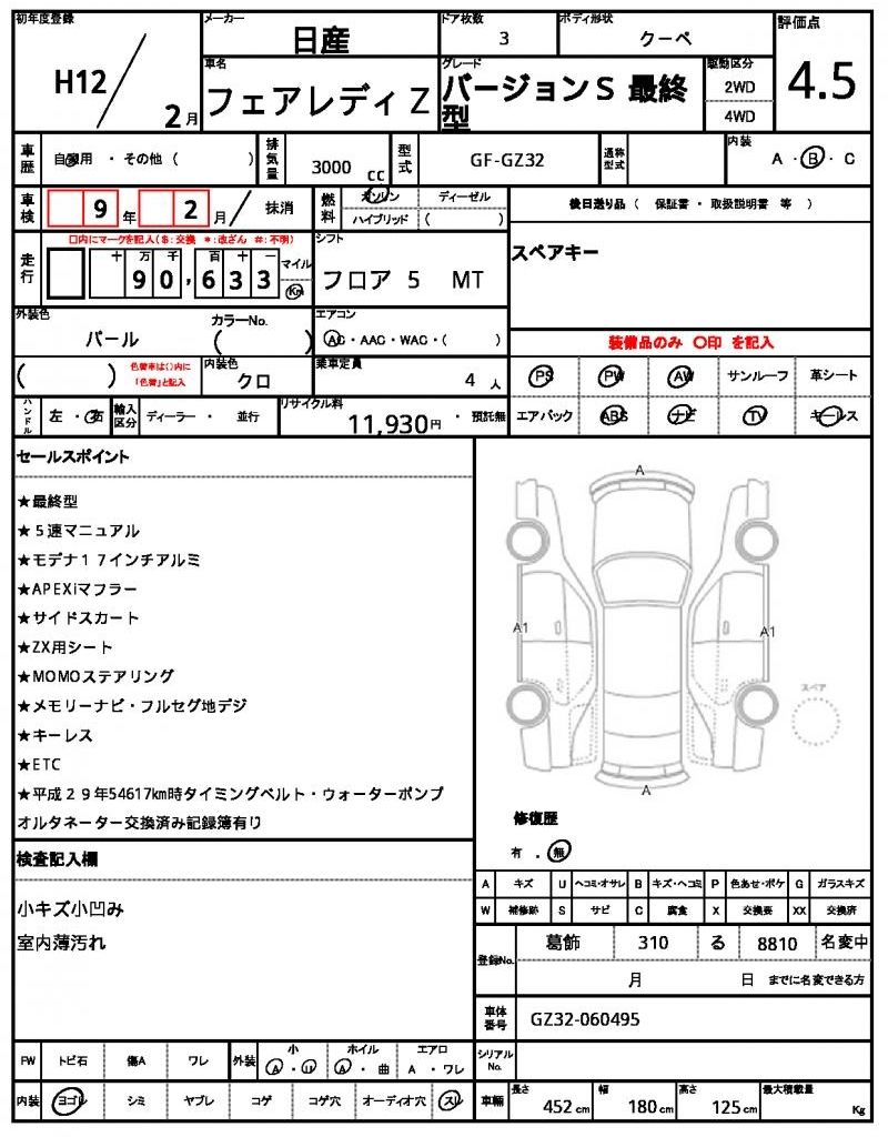 2000 Nissan FAIRLADY Z — миниатюра 13