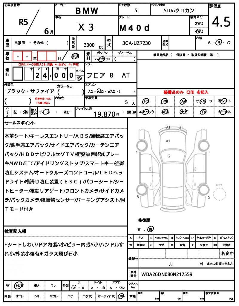 2023 BMW X3 缩略图 13