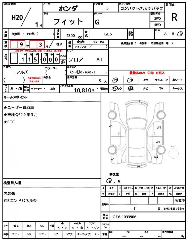 صورة مصغرة 13 لـ 2008 Honda FIT