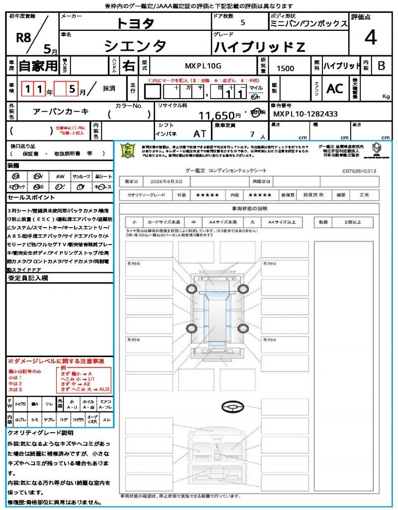 صورة مصغرة 13 لـ 2026 Toyota SIENTA